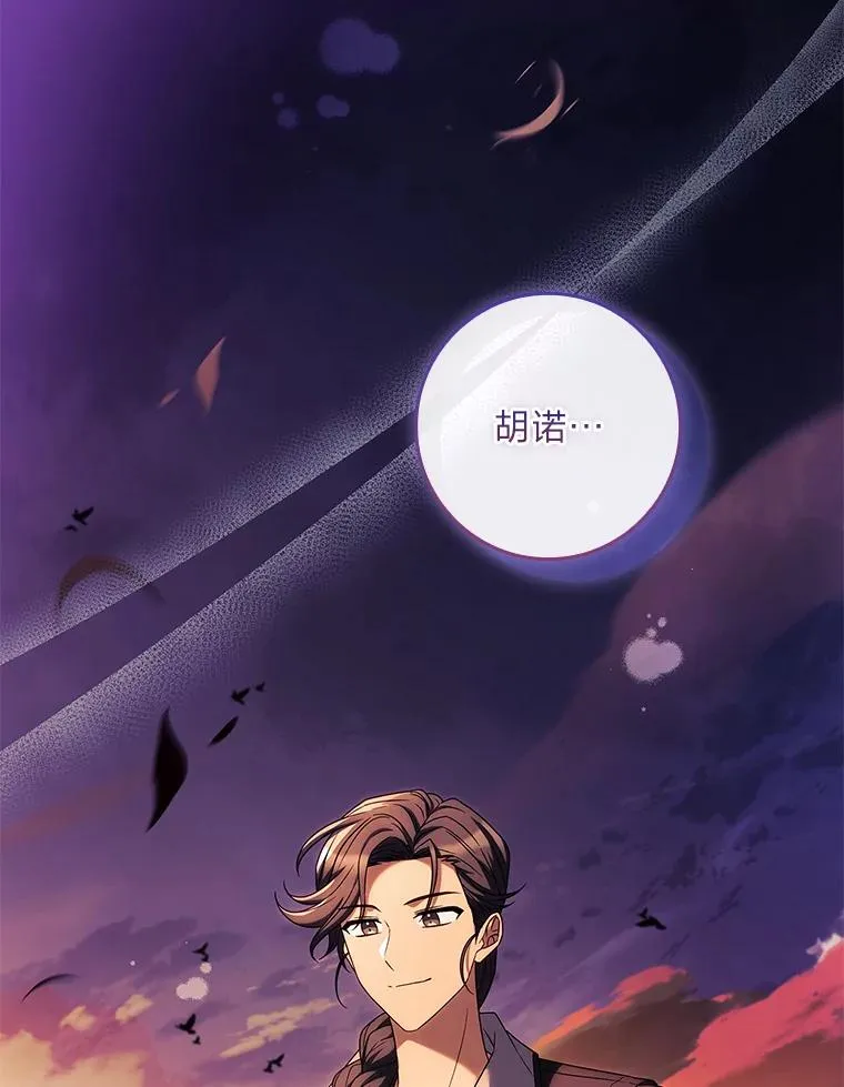 43.出手相助 第67页