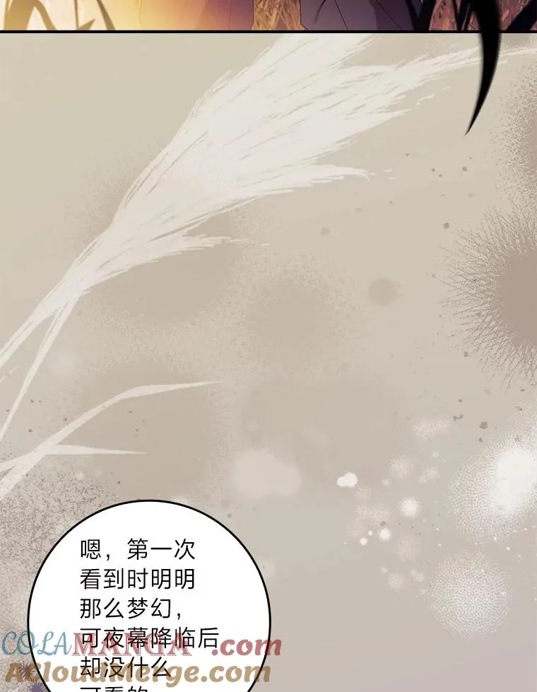 43.出手相助 第69页
