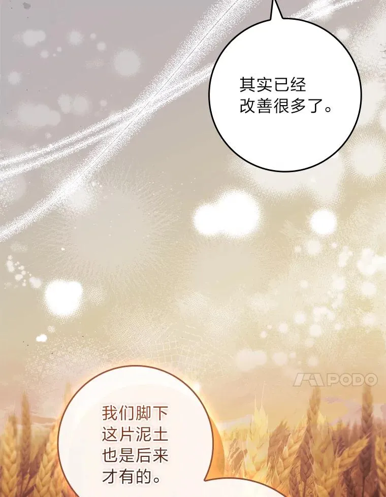 43.出手相助 第71页