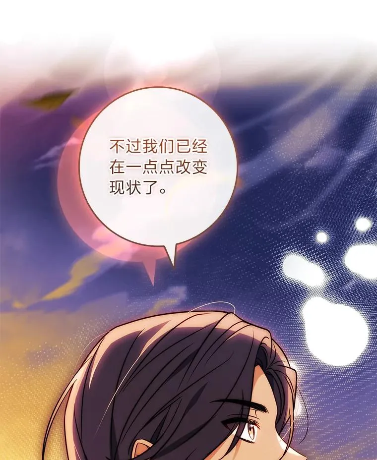 43.出手相助 第74页