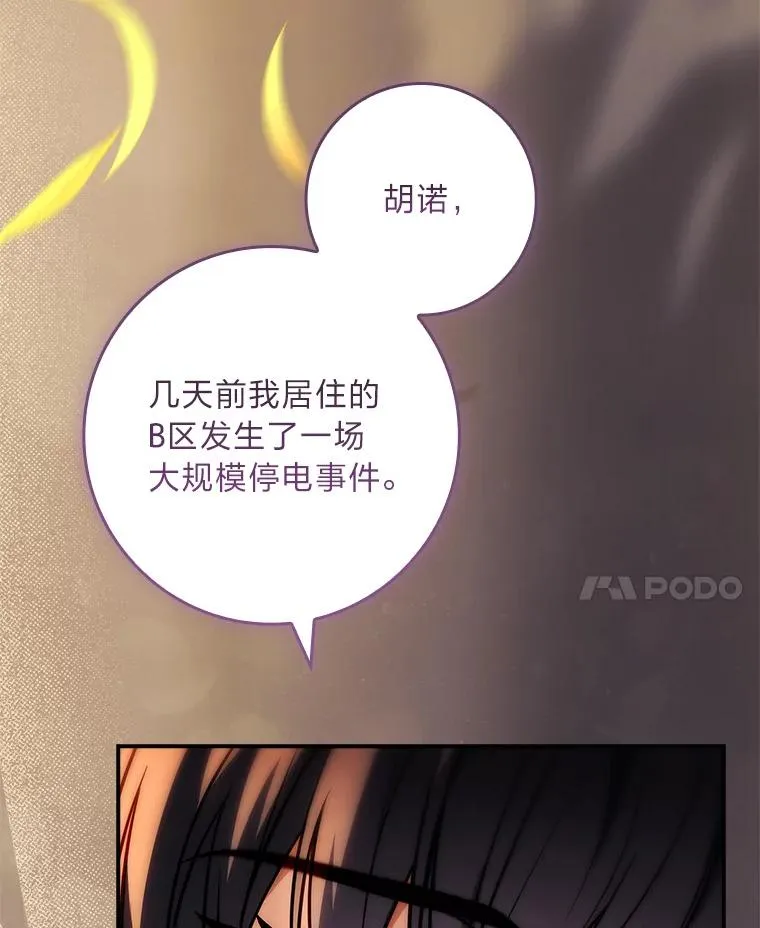 43.出手相助 第78页