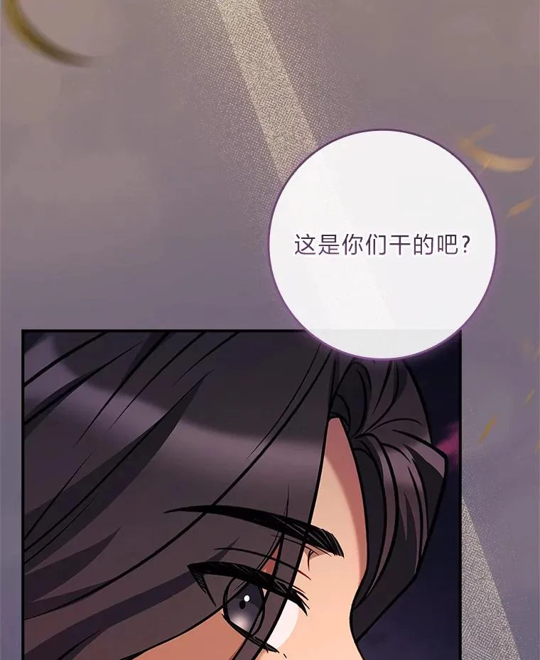 43.出手相助 第80页