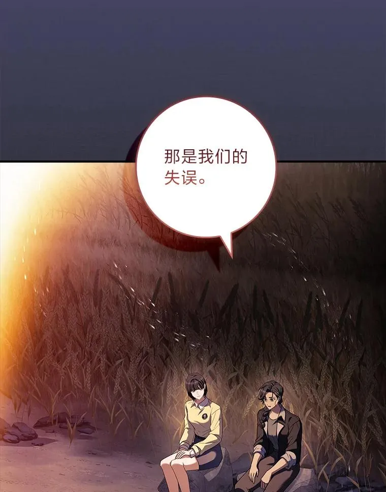 43.出手相助 第83页