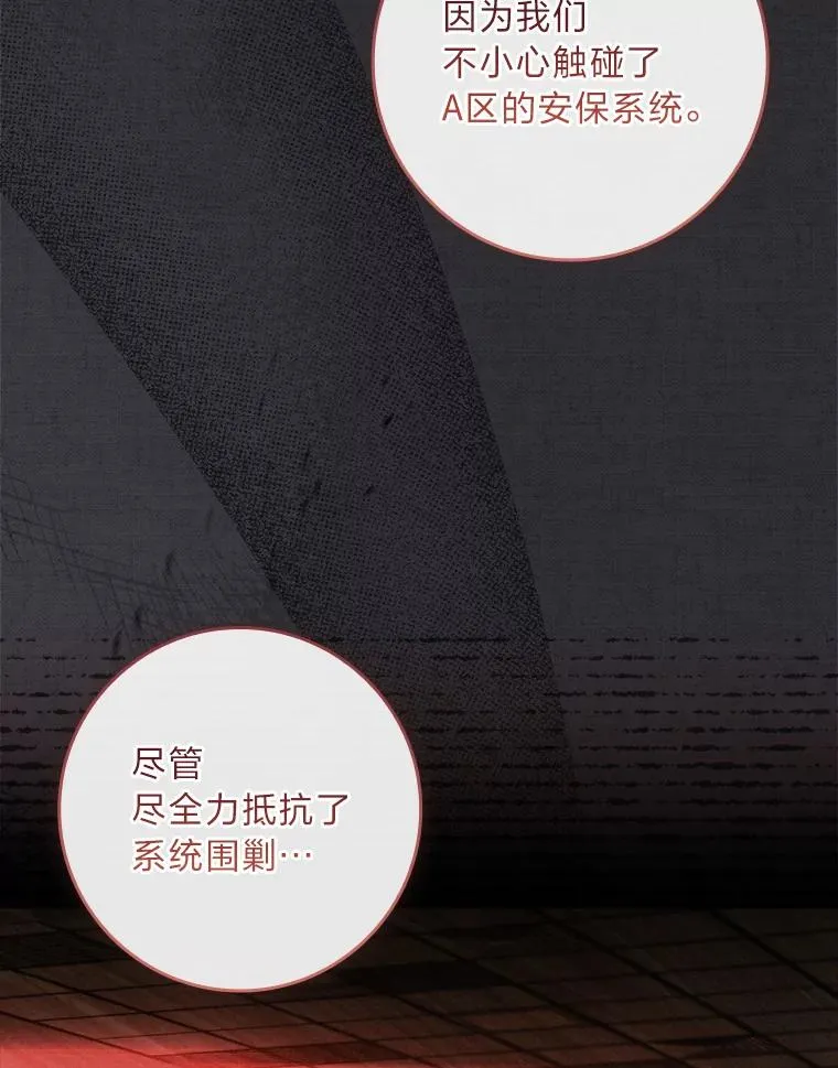 43.出手相助 第86页