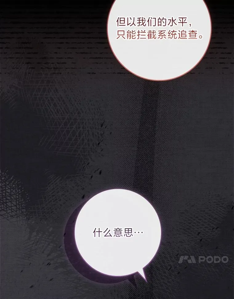 43.出手相助 第88页