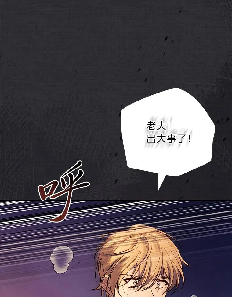 43.出手相助 第90页