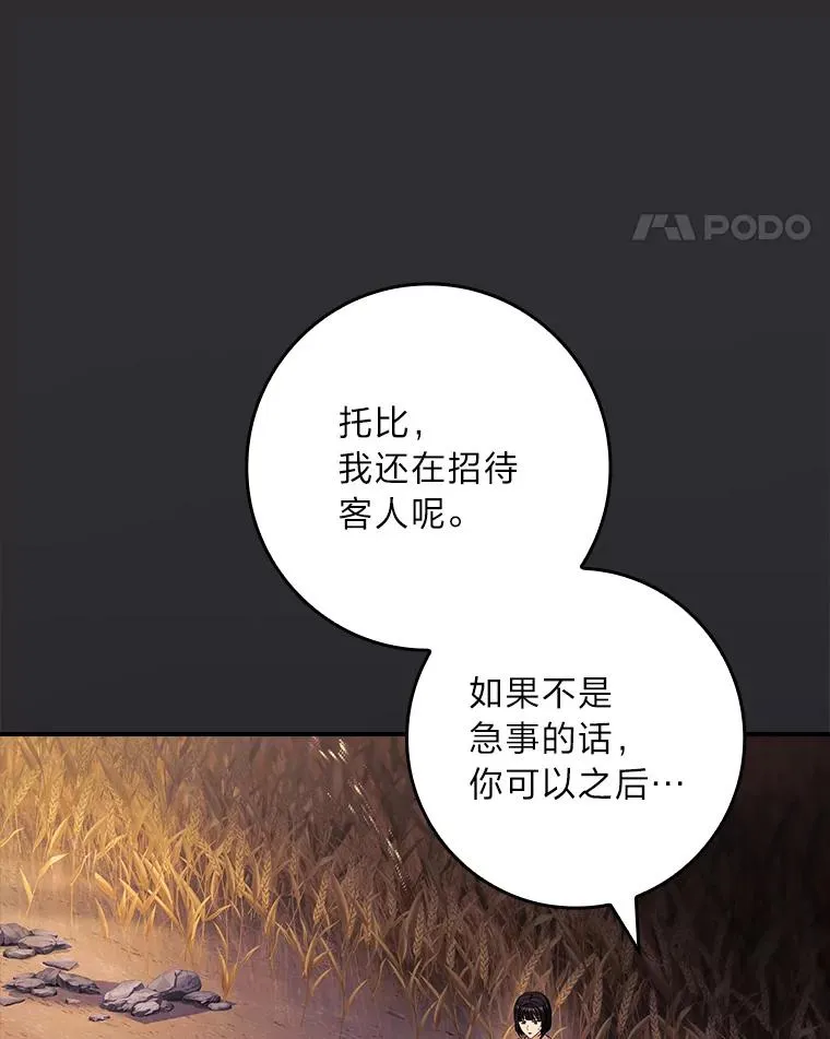 43.出手相助 第92页
