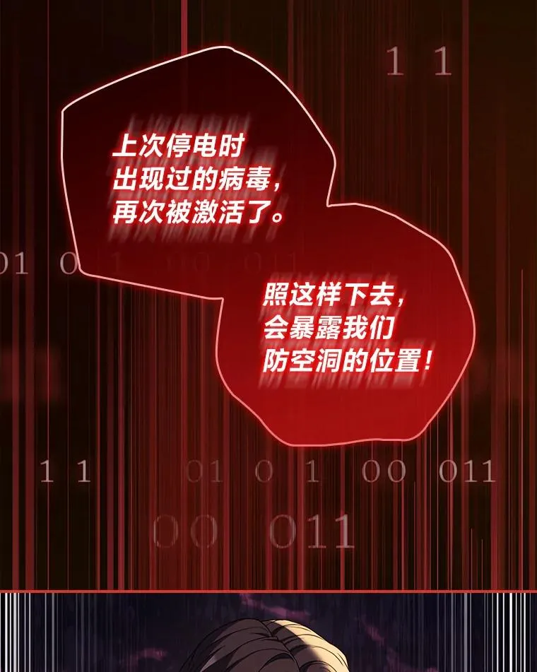 43.出手相助 第96页