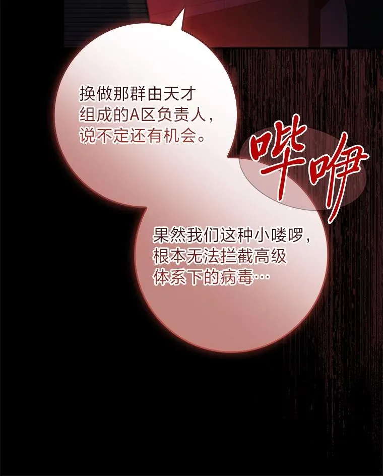 43.出手相助 第110页