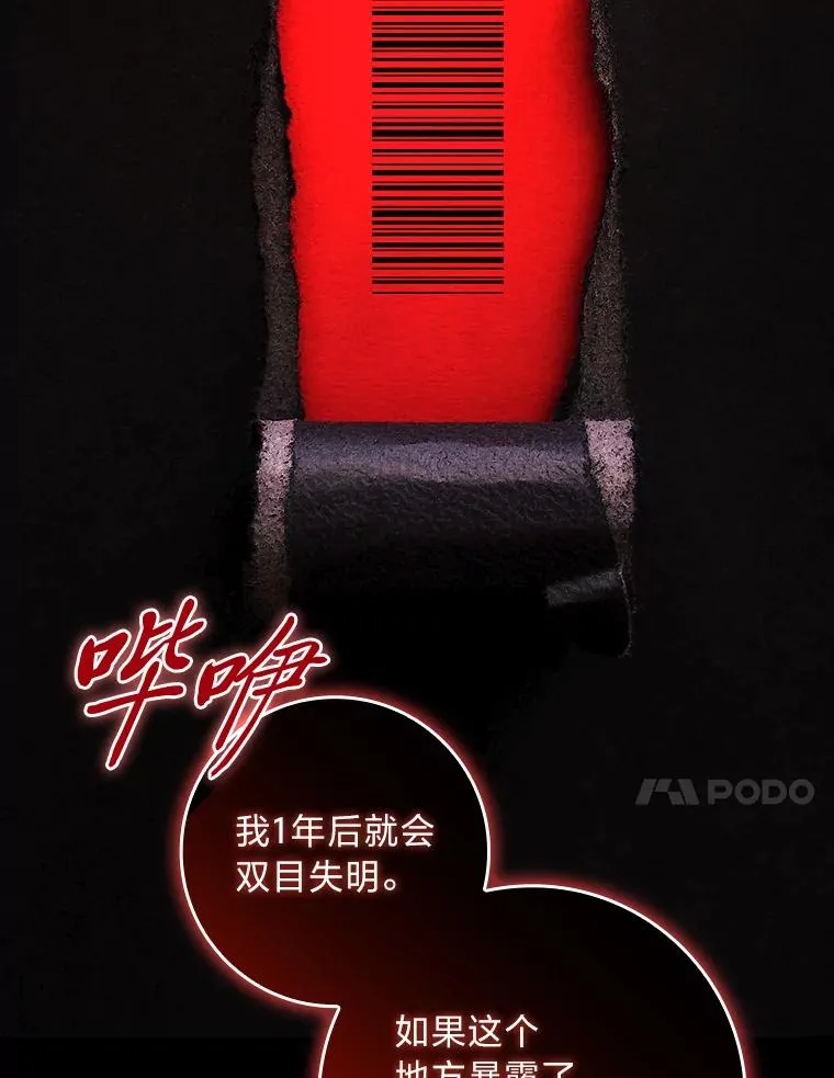 43.出手相助 第112页