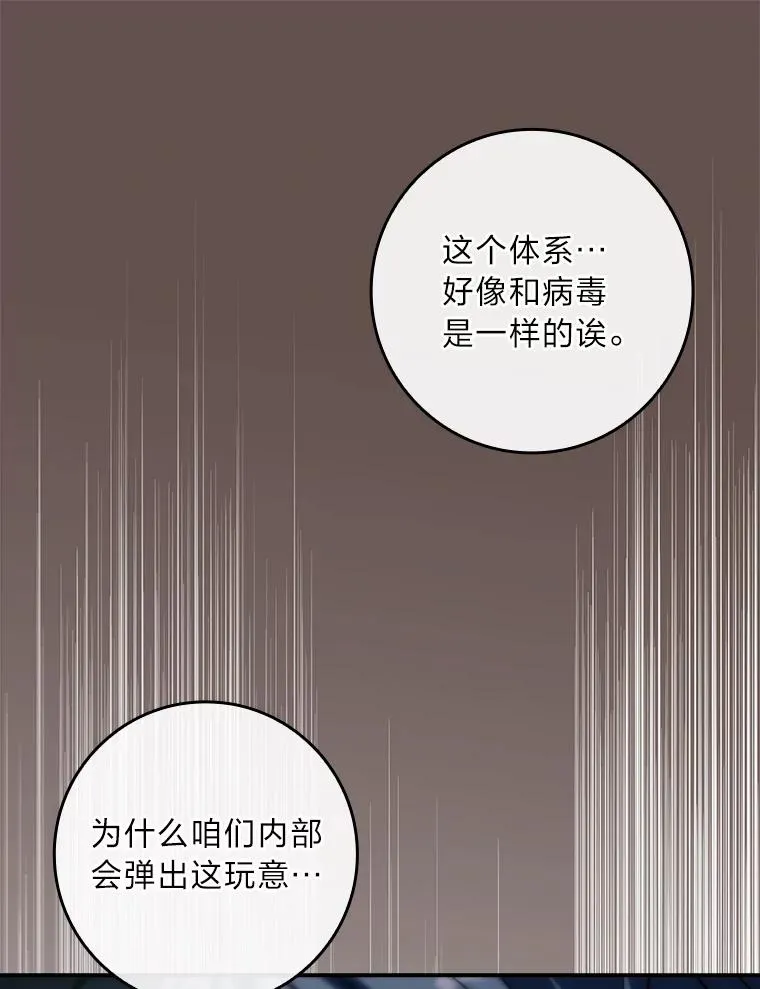 43.出手相助 第120页