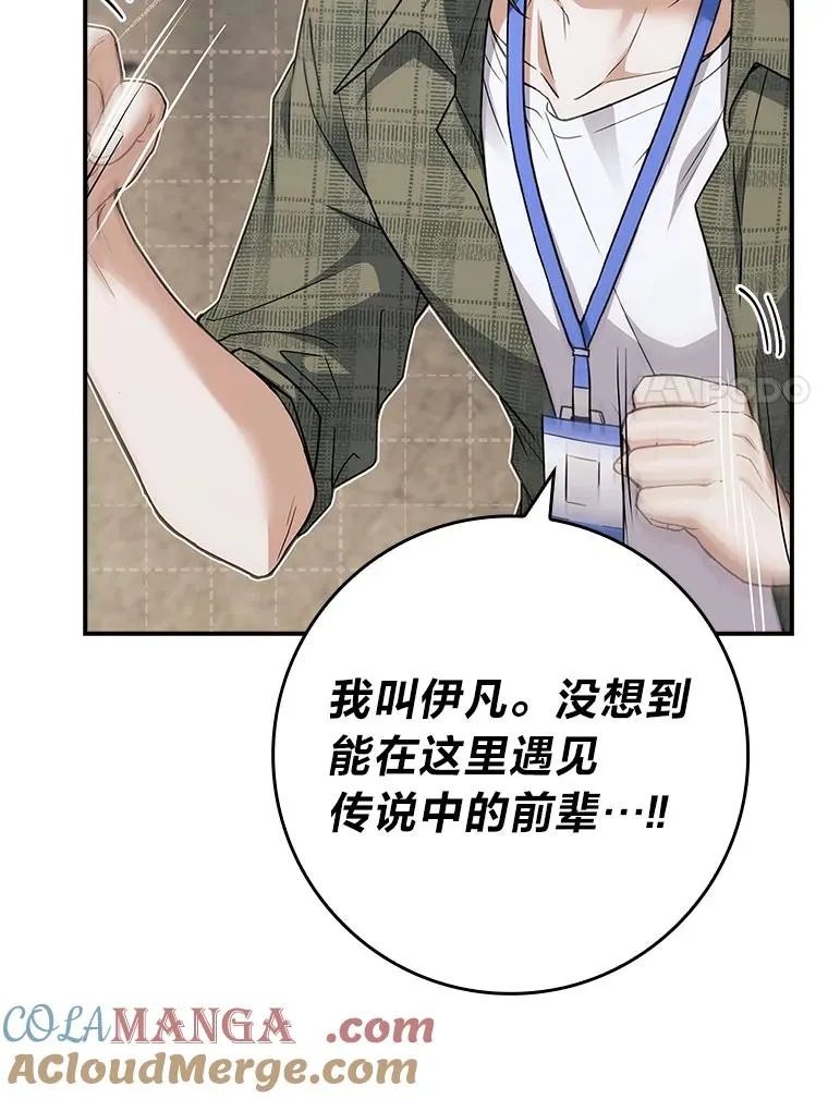 44.第一次被认可 第41页