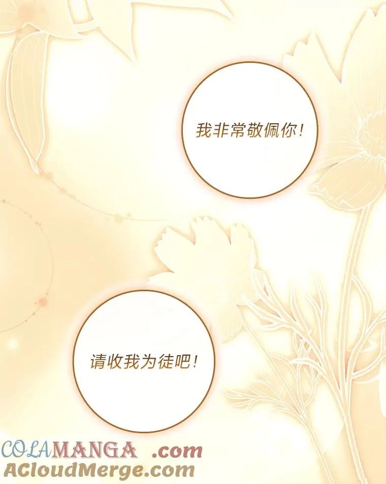 44.第一次被认可 第49页
