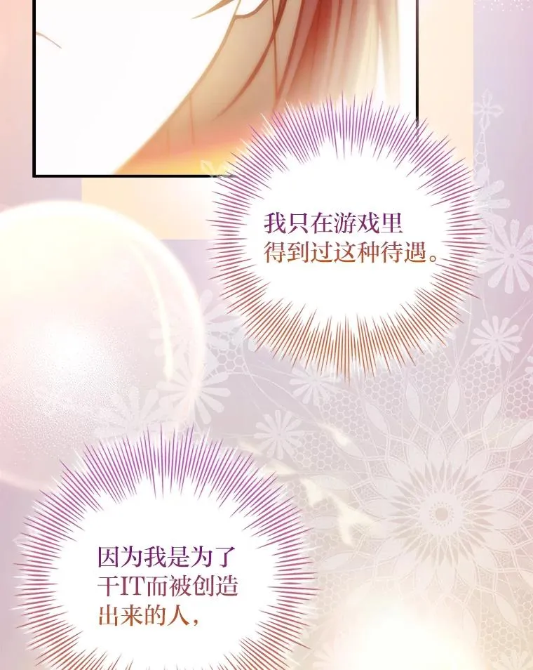44.第一次被认可 第52页