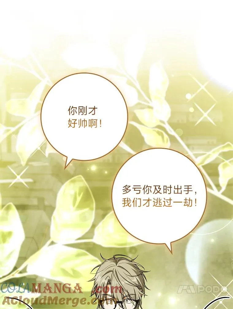 44.第一次被认可 第57页