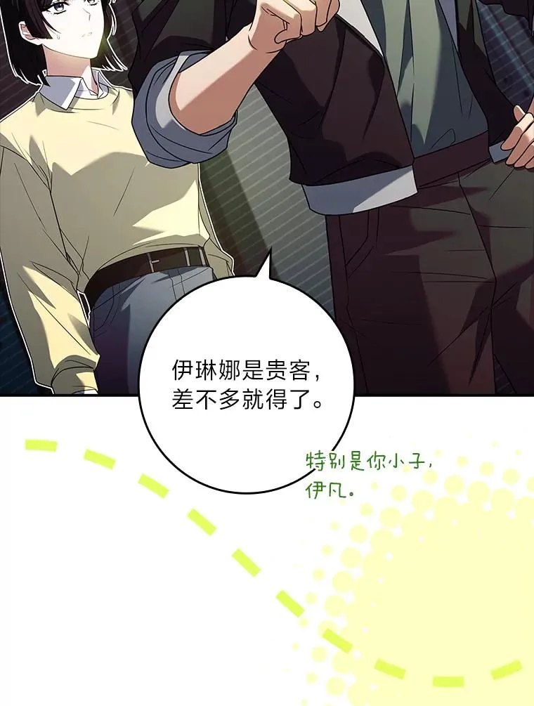 44.第一次被认可 第66页