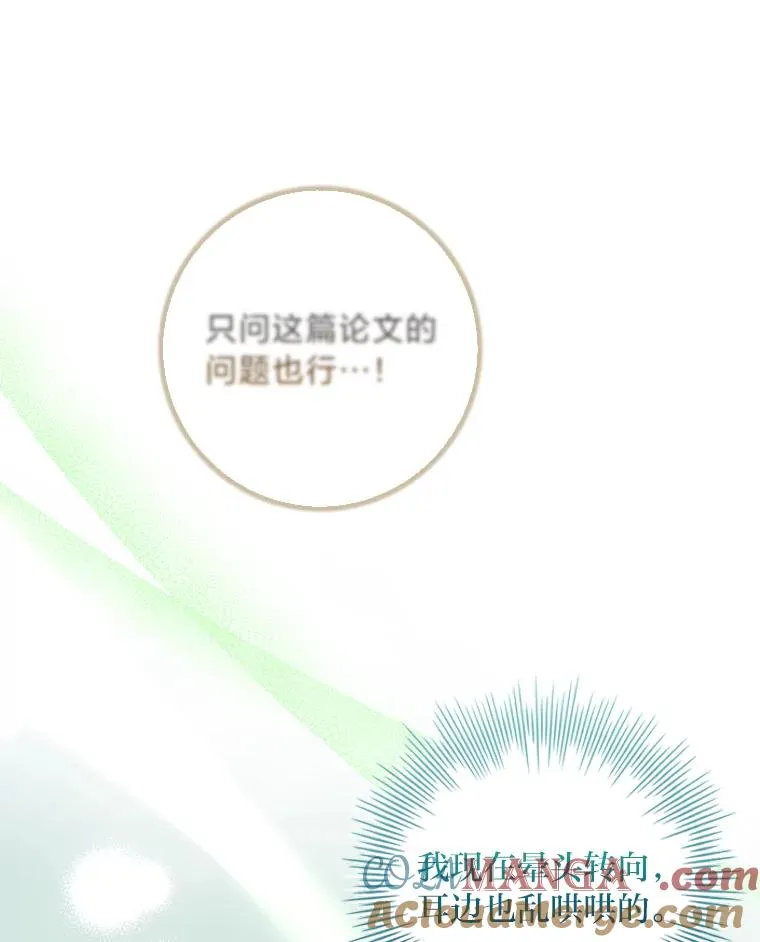 44.第一次被认可 第69页