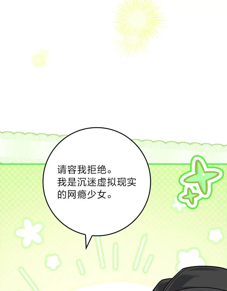 44.第一次被认可 第99页