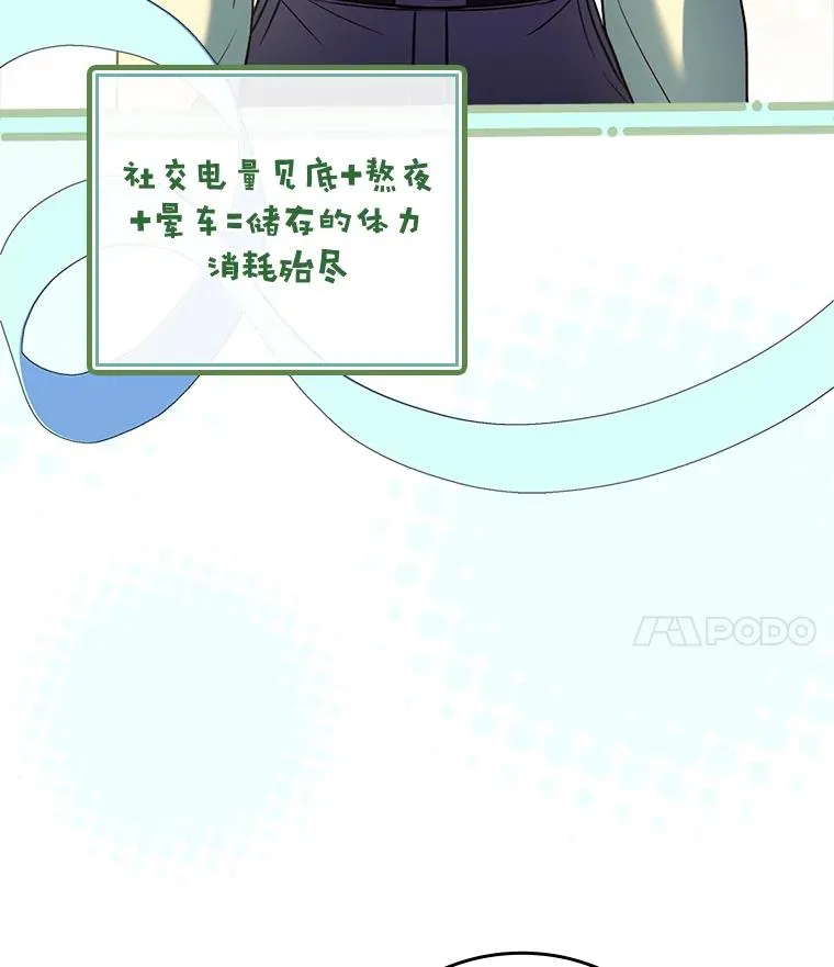45.顺利会合 第4页