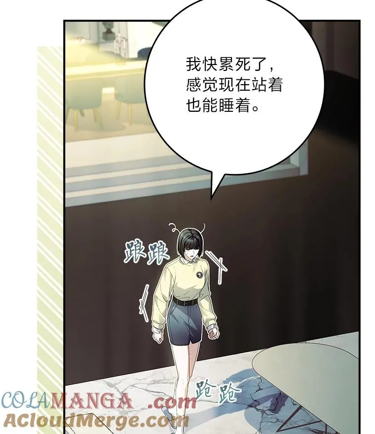45.顺利会合 第5页