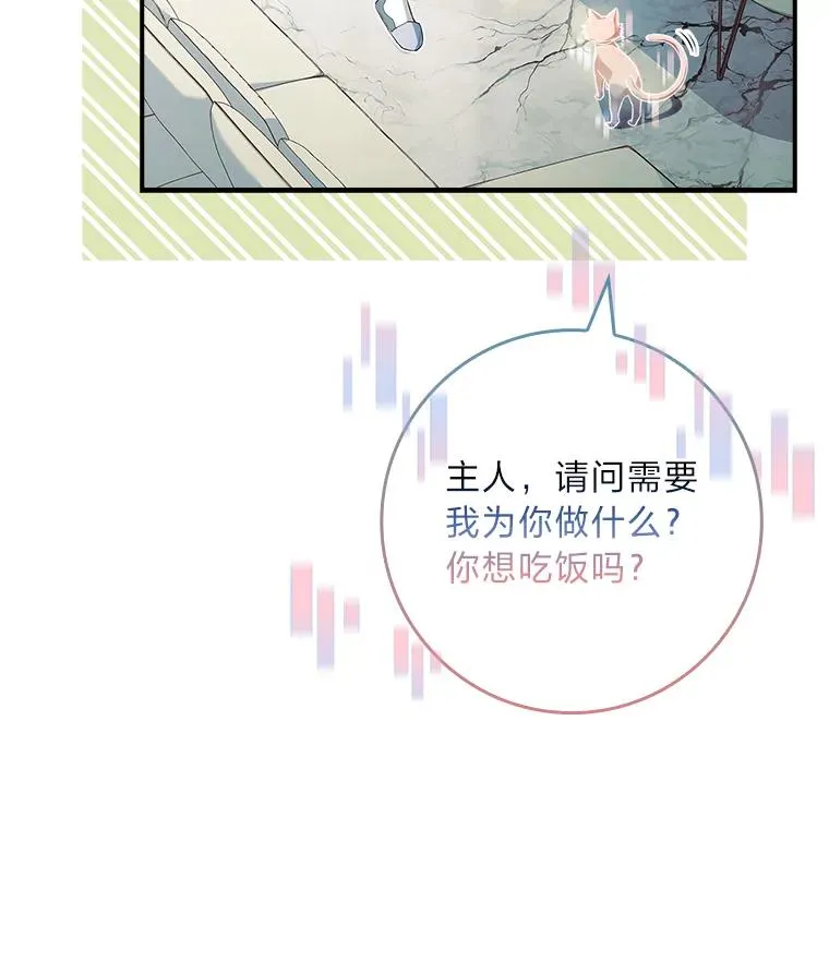 45.顺利会合 第6页