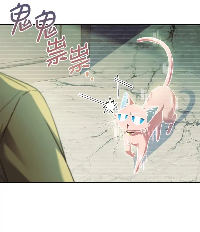45.顺利会合 第7页