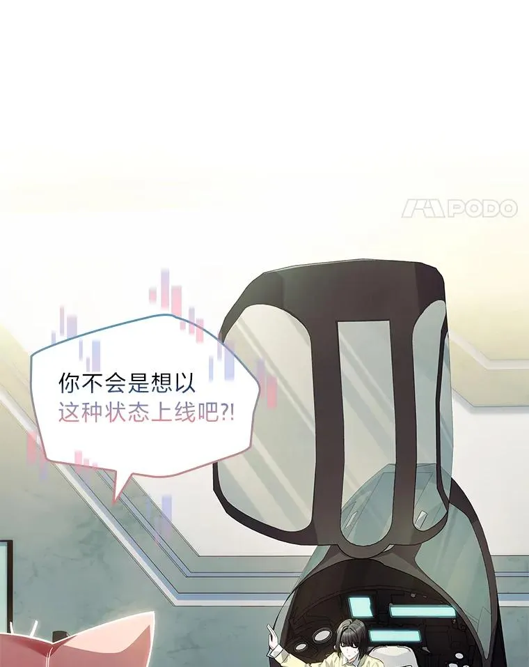 45.顺利会合 第8页
