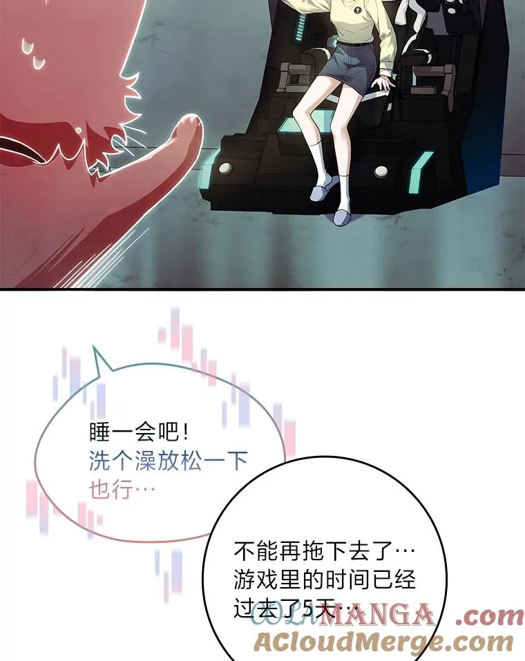 45.顺利会合 第9页