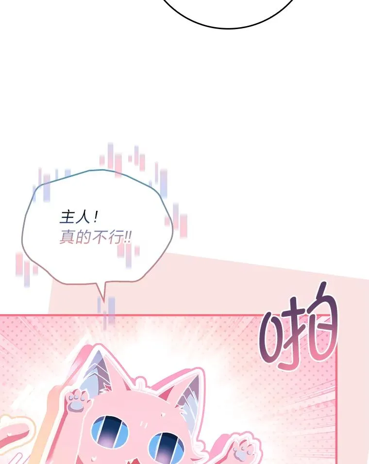 45.顺利会合 第10页