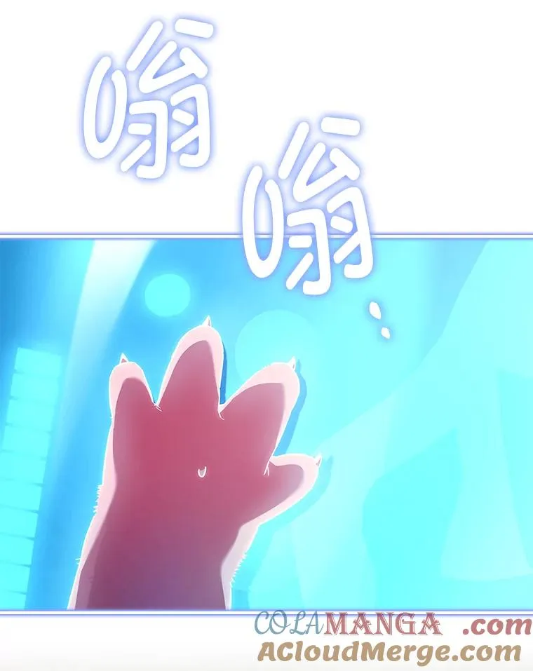 45.顺利会合 第13页