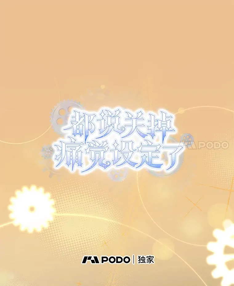 45.顺利会合 第18页
