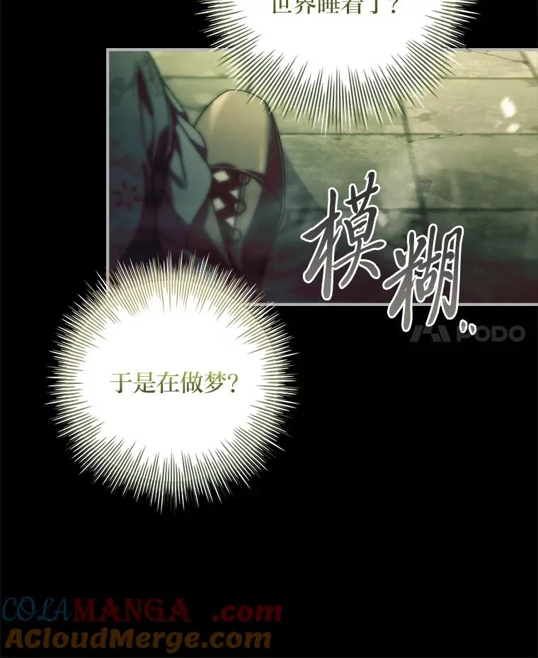 45.顺利会合 第25页