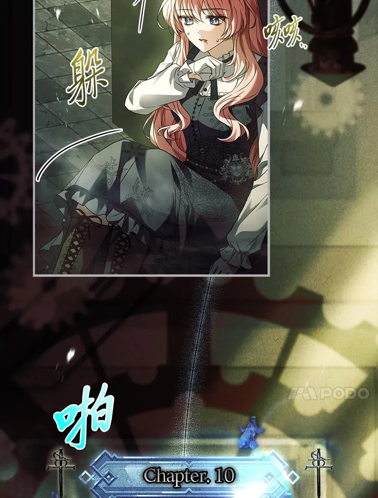 45.顺利会合 第28页