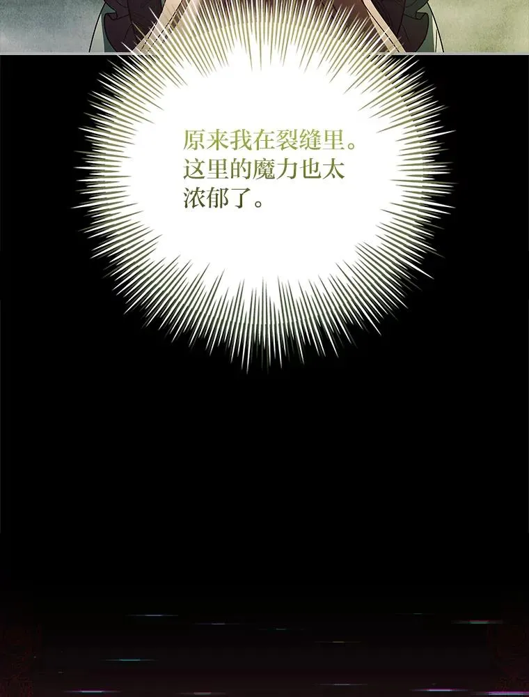45.顺利会合 第30页