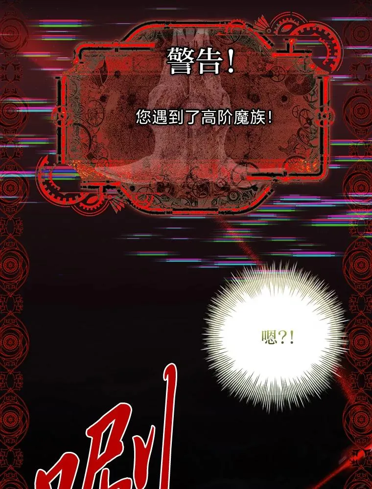45.顺利会合 第31页
