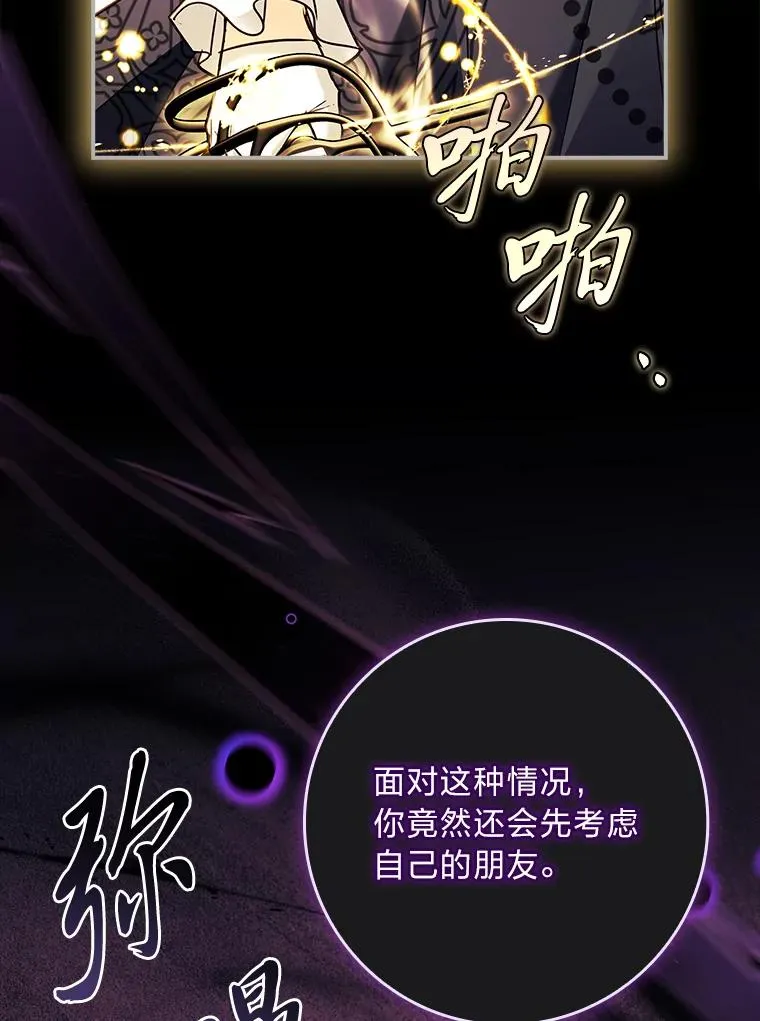 45.顺利会合 第40页