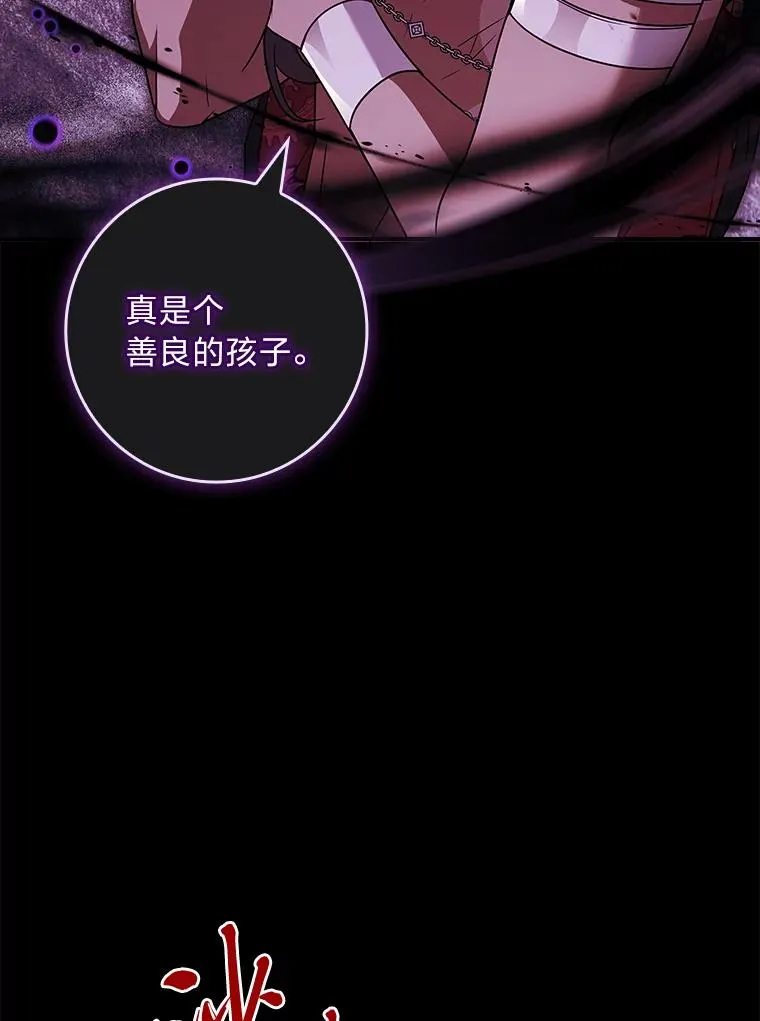 45.顺利会合 第42页