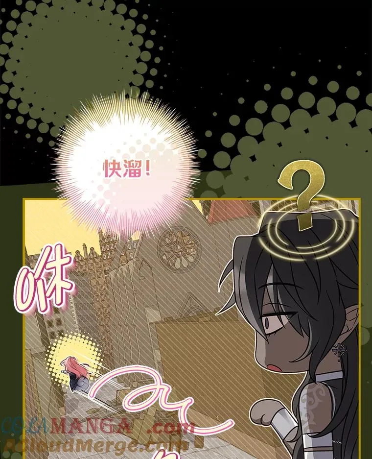 45.顺利会合 第53页