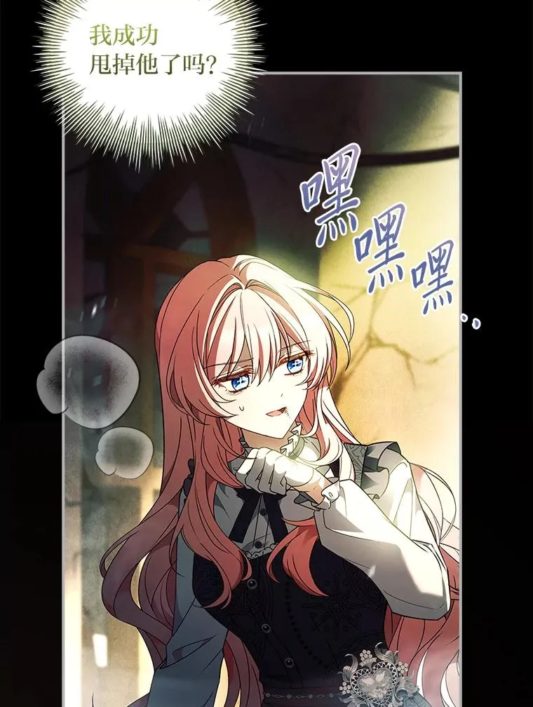 45.顺利会合 第60页