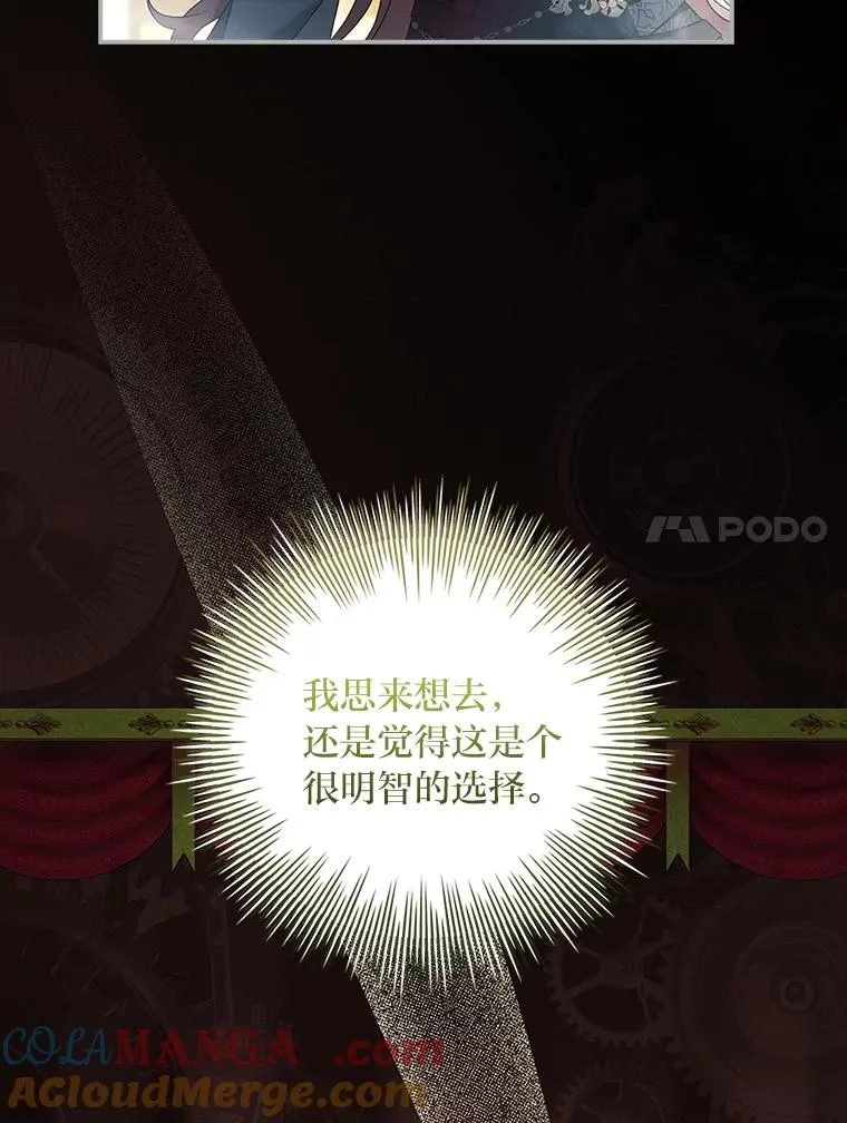 45.顺利会合 第61页