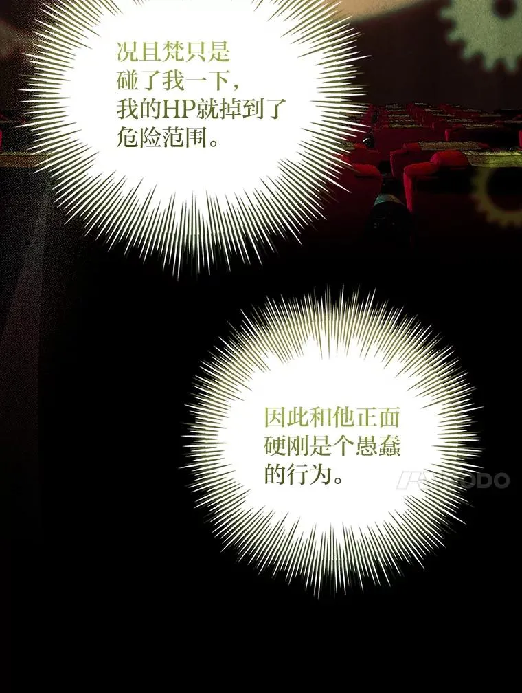 45.顺利会合 第64页