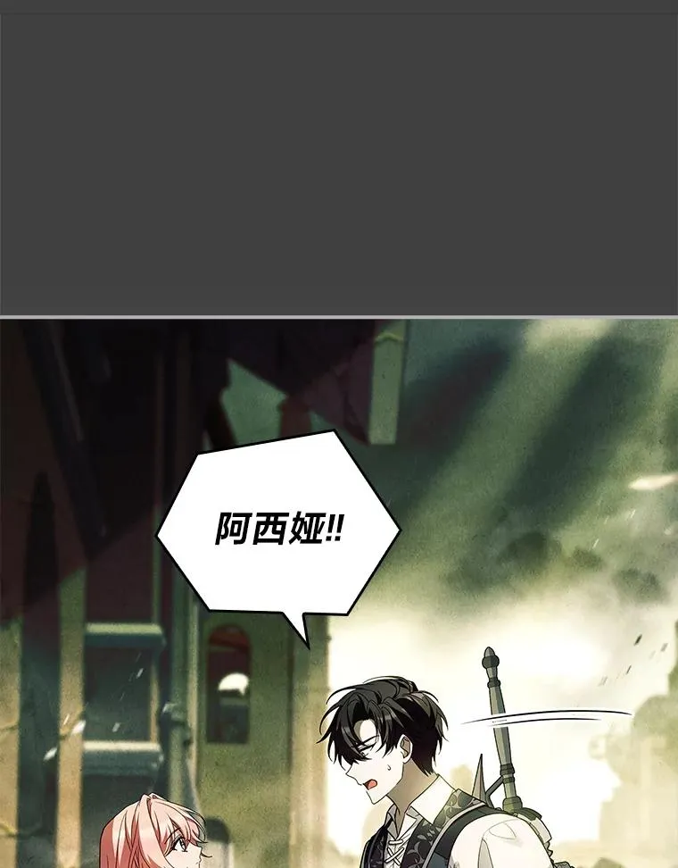 45.顺利会合 第72页