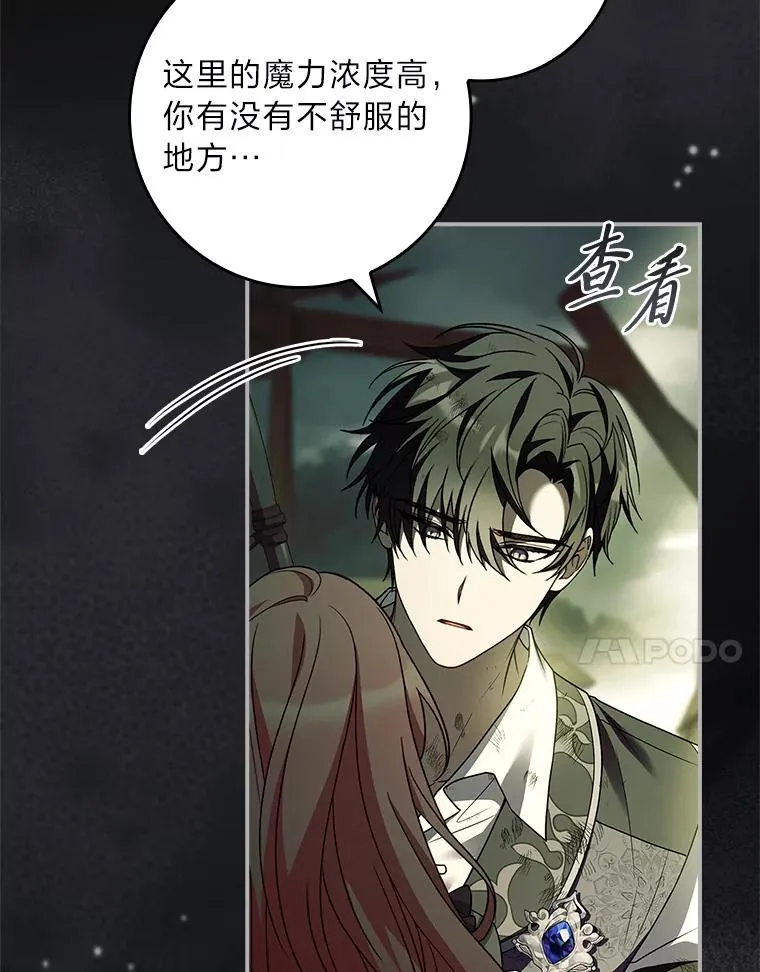 45.顺利会合 第74页