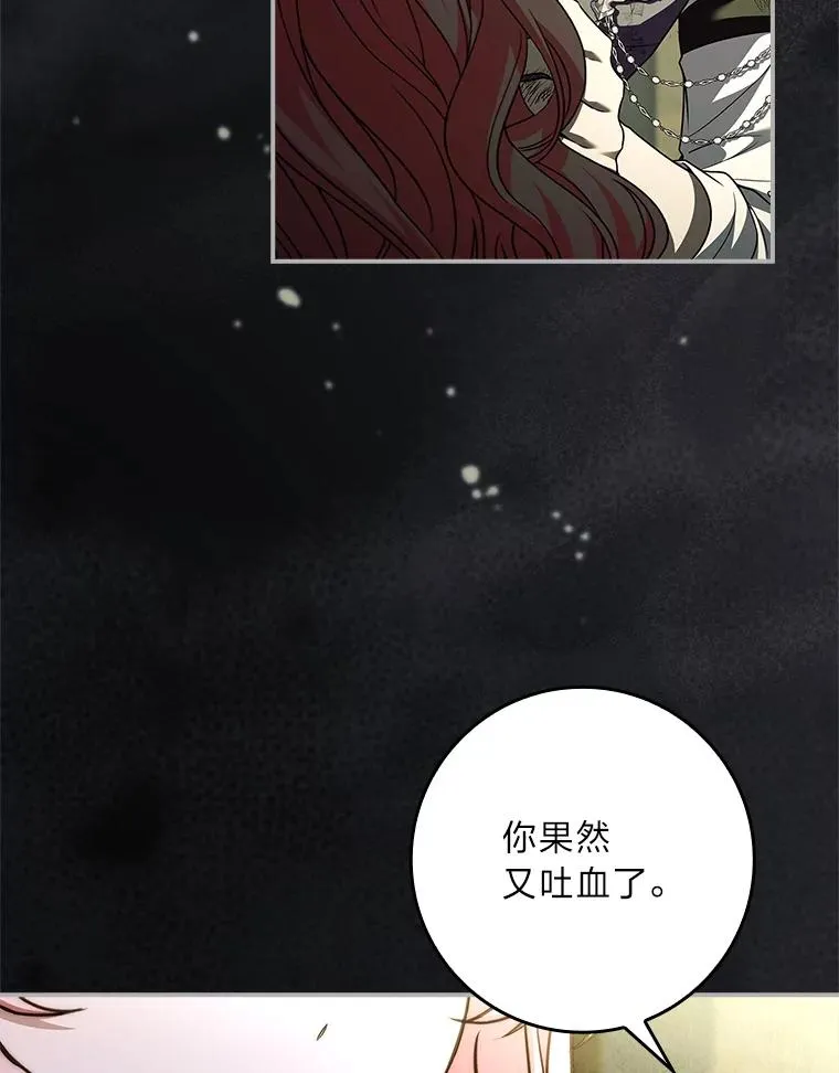 45.顺利会合 第75页