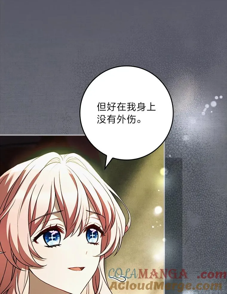 45.顺利会合 第77页