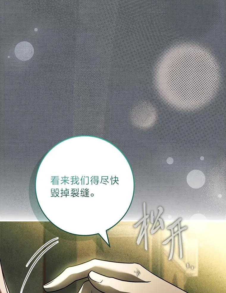 45.顺利会合 第80页