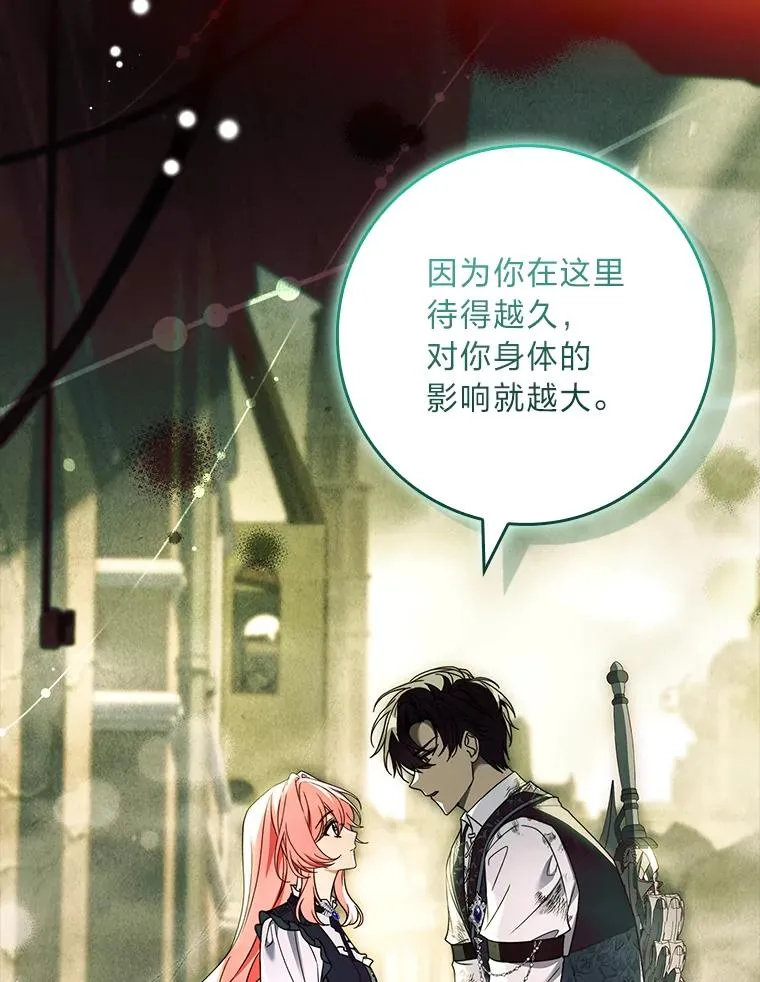45.顺利会合 第82页