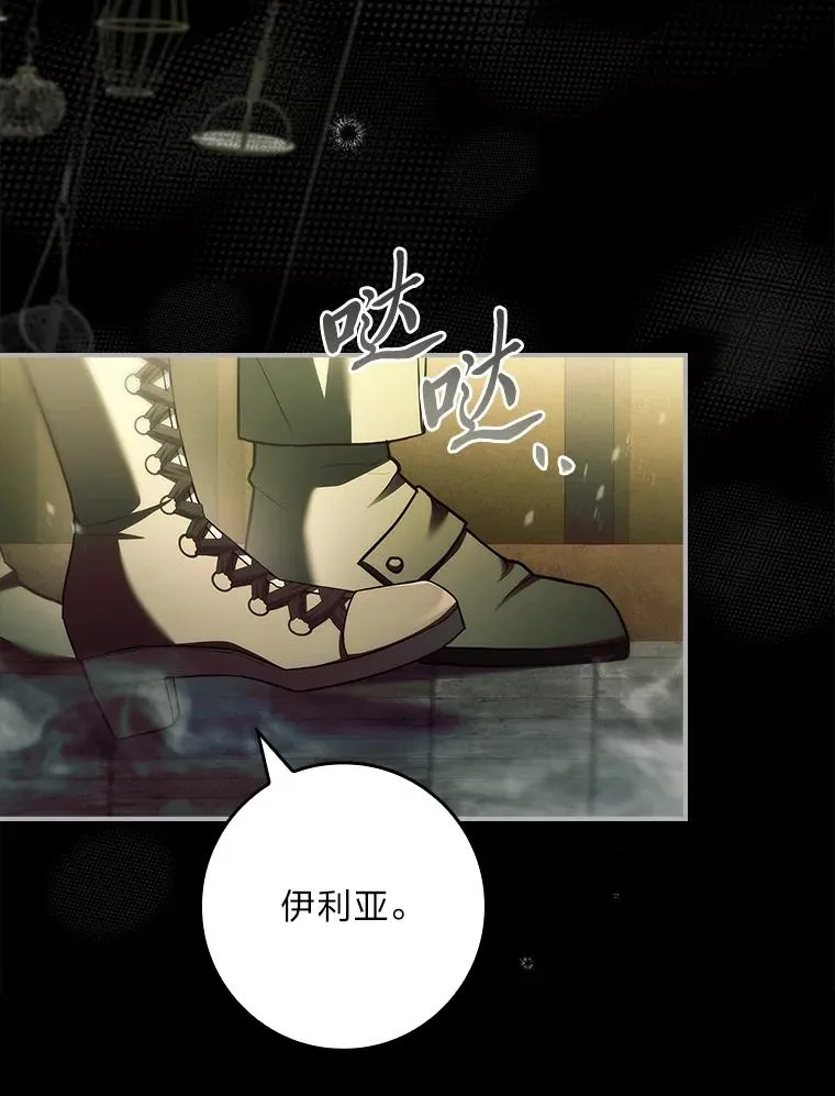 45.顺利会合 第86页