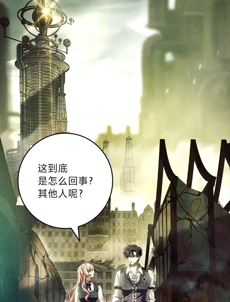 45.顺利会合 第88页