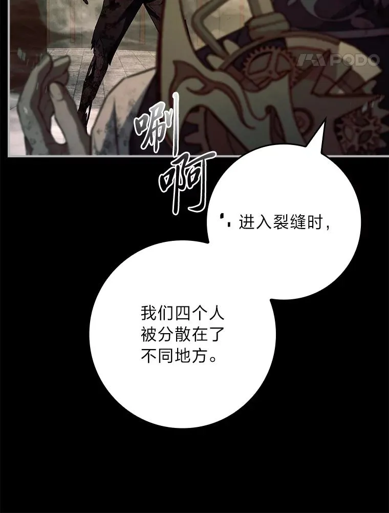 45.顺利会合 第91页